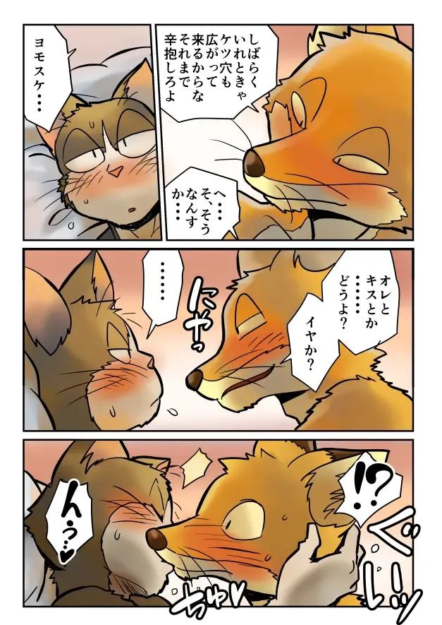 [Maririn] まりりん Fhentai - Page 65