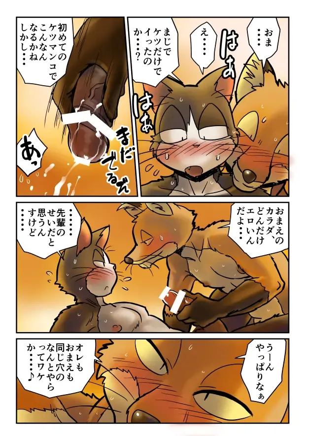 [Maririn] まりりん Fhentai - Page 73