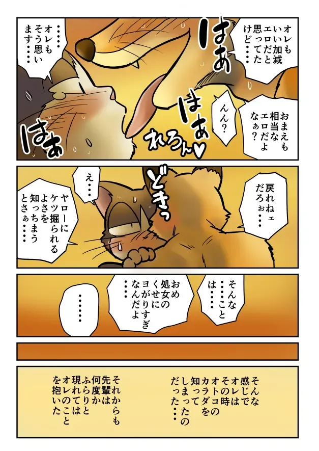 [Maririn] まりりん Fhentai - Page 76