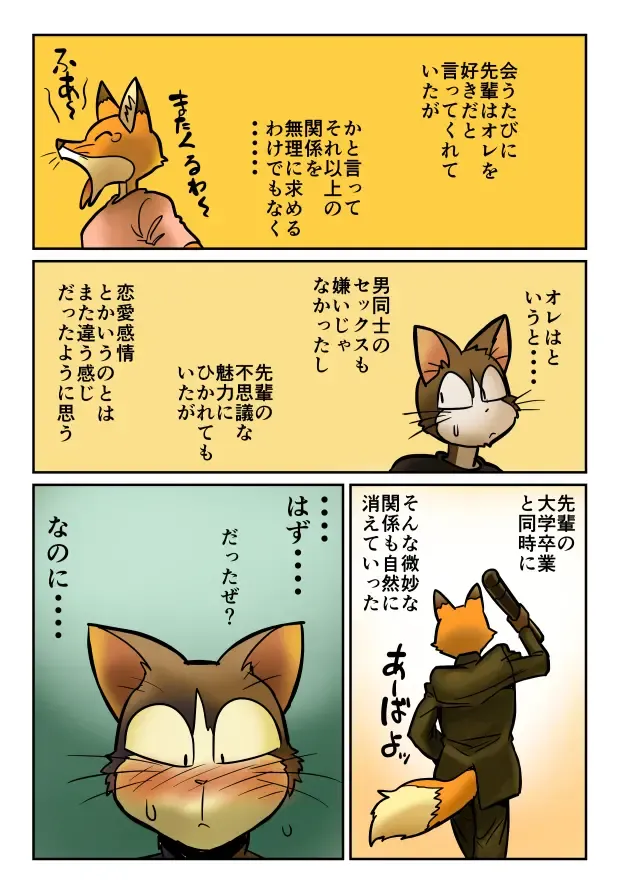 [Maririn] まりりん Fhentai - Page 77