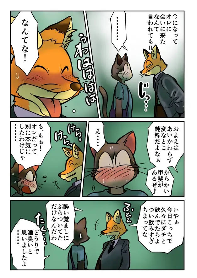 [Maririn] まりりん Fhentai - Page 78