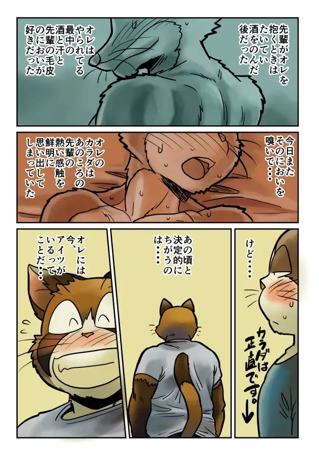 [Maririn] まりりん Fhentai - Page 79