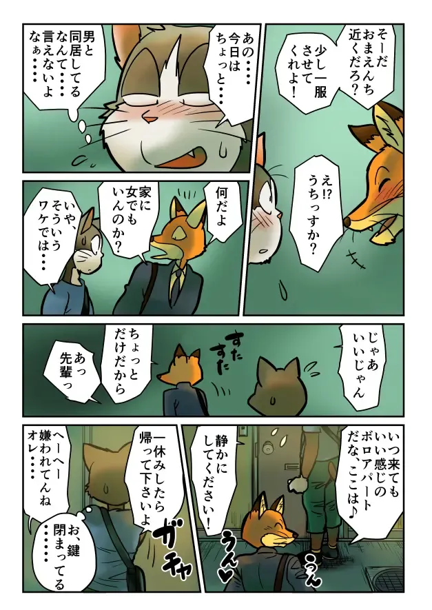 [Maririn] まりりん Fhentai - Page 80