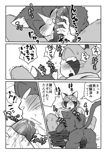 [Maririn] まりりん Fhentai - Page 12