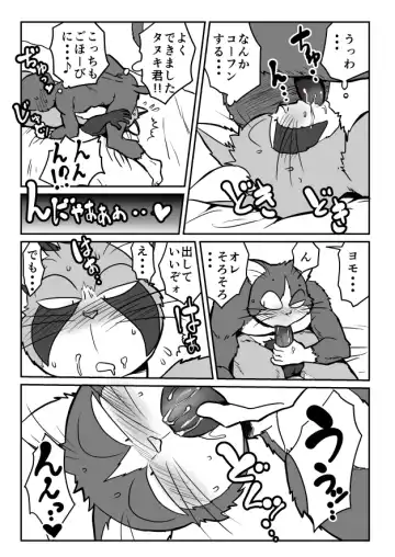 [Maririn] まりりん Fhentai - Page 15