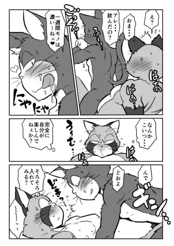 [Maririn] まりりん Fhentai - Page 16