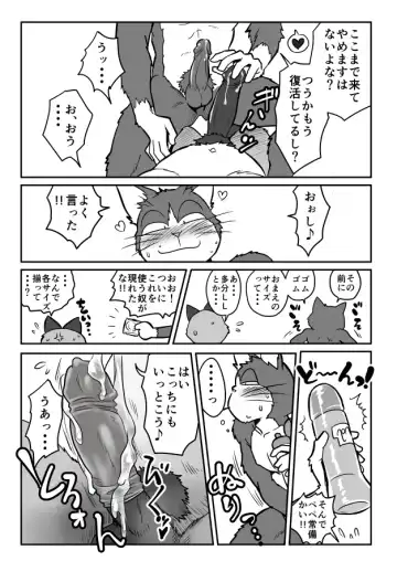 [Maririn] まりりん Fhentai - Page 17