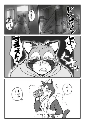 [Maririn] まりりん Fhentai - Page 2