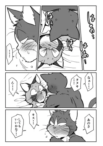 [Maririn] まりりん Fhentai - Page 23