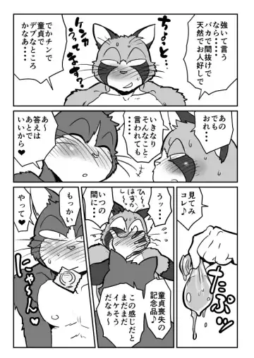 [Maririn] まりりん Fhentai - Page 27