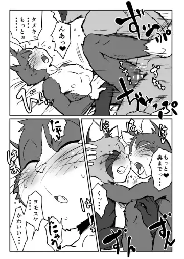 [Maririn] まりりん Fhentai - Page 32