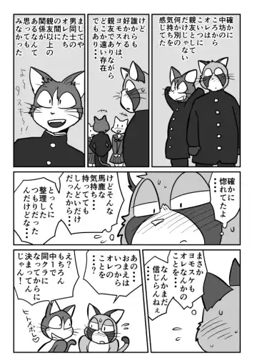 [Maririn] まりりん Fhentai - Page 37