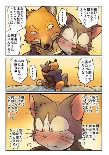 [Maririn] まりりん Fhentai - Page 52