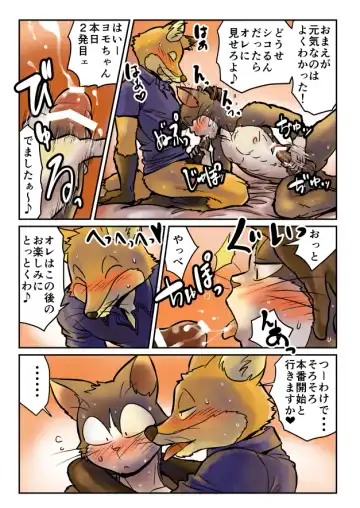 [Maririn] まりりん Fhentai - Page 62