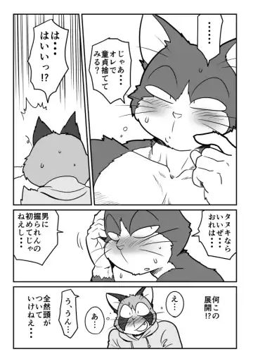 [Maririn] まりりん Fhentai - Page 7