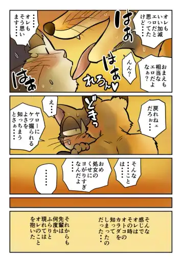 [Maririn] まりりん Fhentai - Page 76