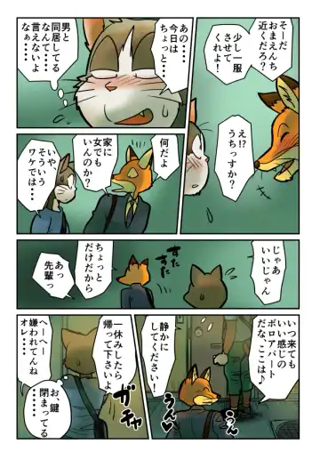 [Maririn] まりりん Fhentai - Page 80