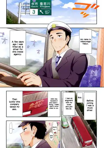 [Ohmi Takeshi] Mix Party Ch.1-2 Fhentai - Page 4