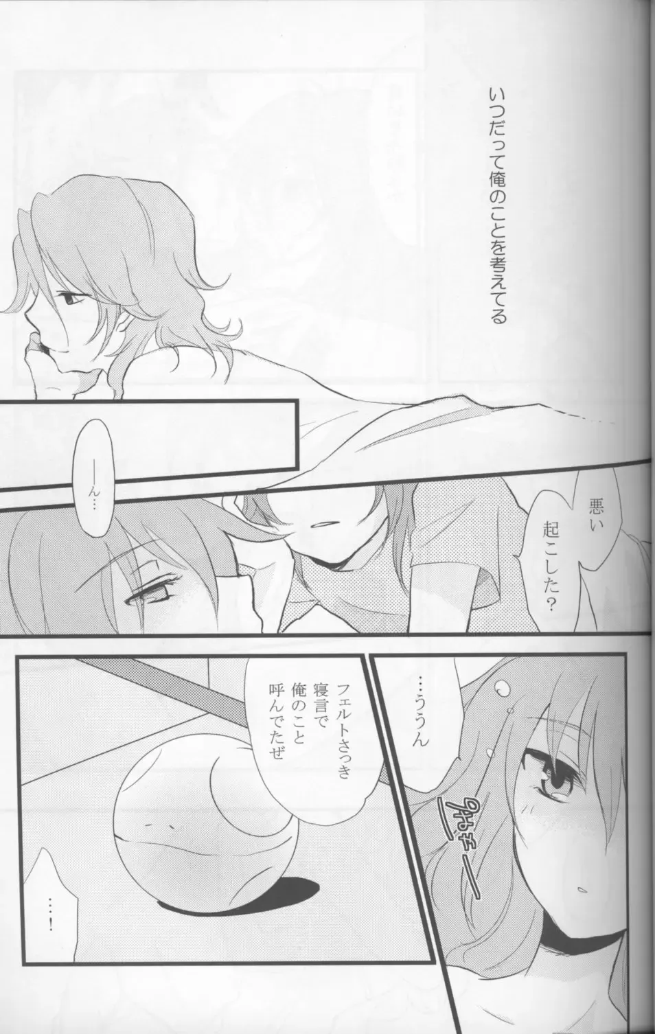 [Plum] Touch Me Fhentai - Page 10