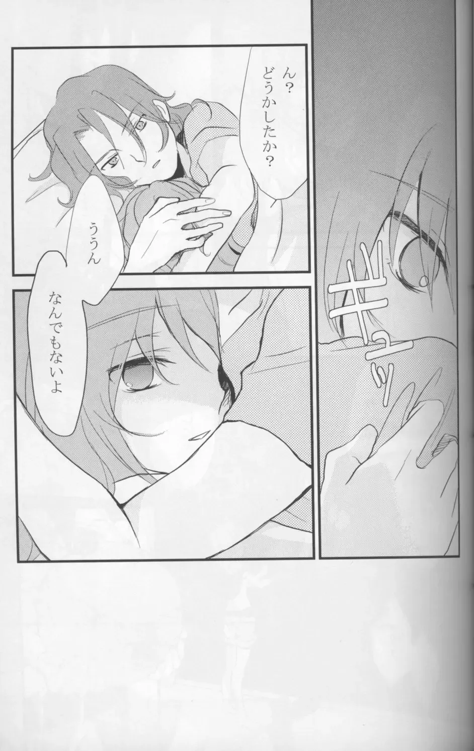 [Plum] Touch Me Fhentai - Page 12