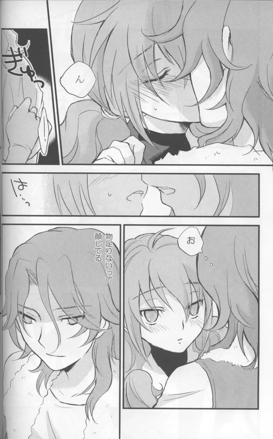 [Plum] Touch Me Fhentai - Page 17