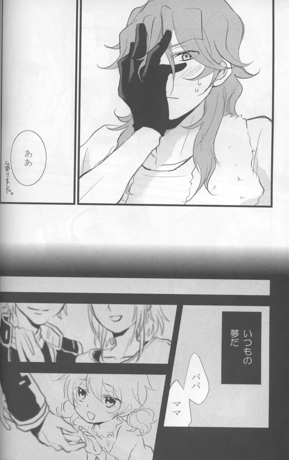 [Plum] Touch Me Fhentai - Page 25