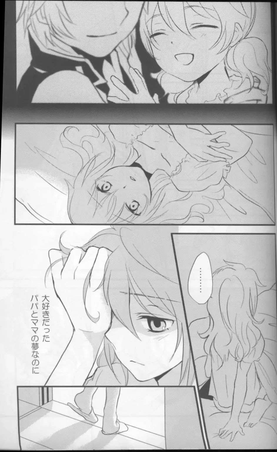 [Plum] Touch Me Fhentai - Page 26