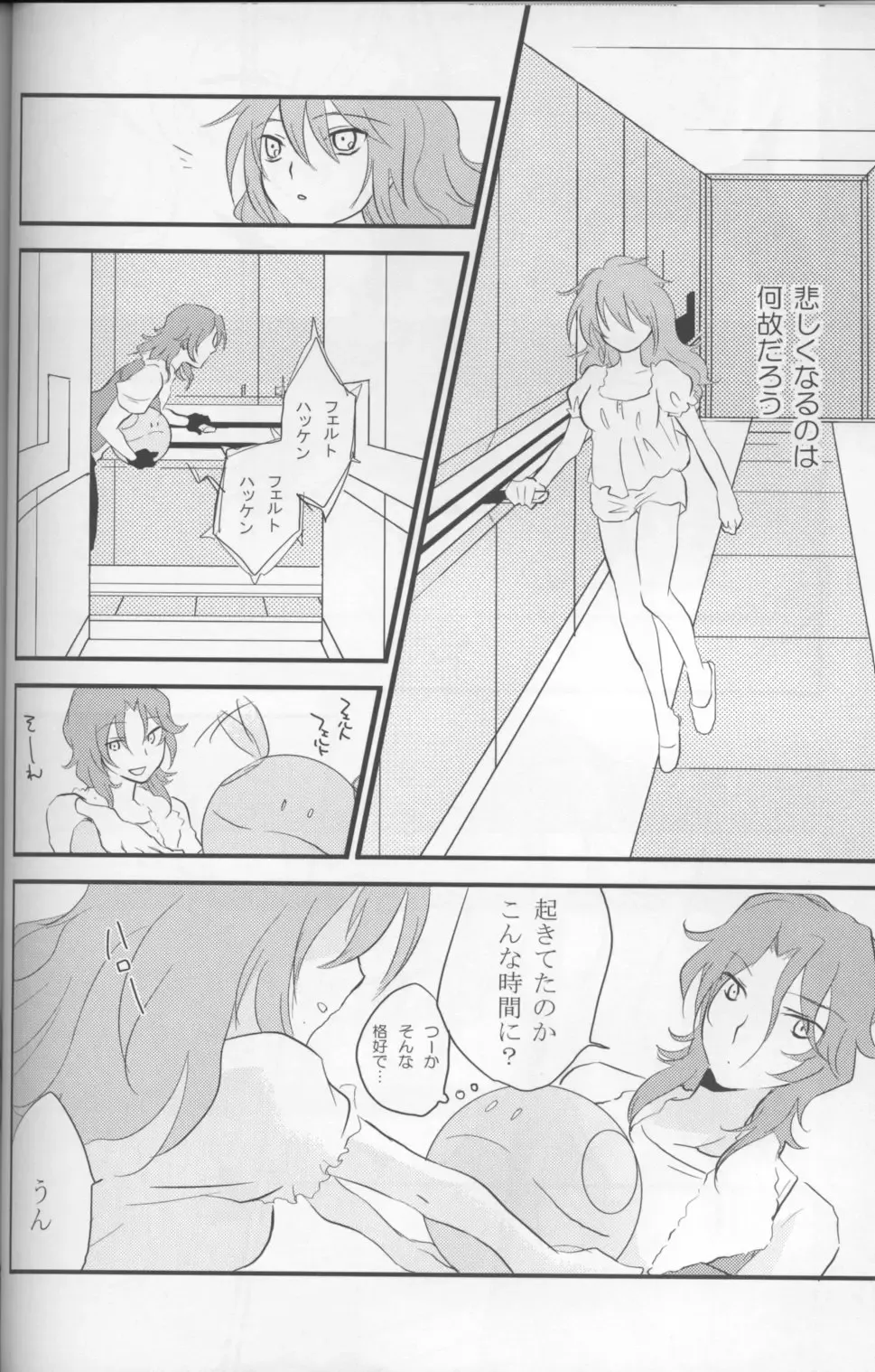 [Plum] Touch Me Fhentai - Page 27