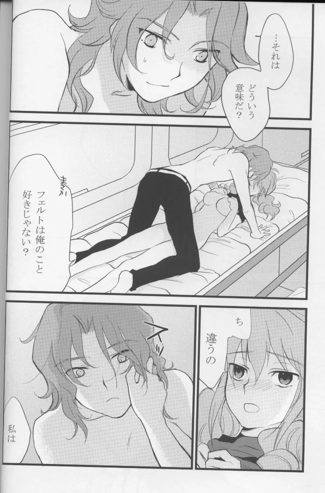 [Plum] Touch Me Fhentai - Page 3