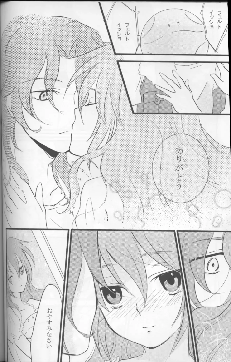 [Plum] Touch Me Fhentai - Page 33