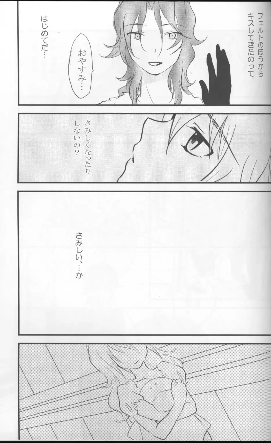 [Plum] Touch Me Fhentai - Page 34