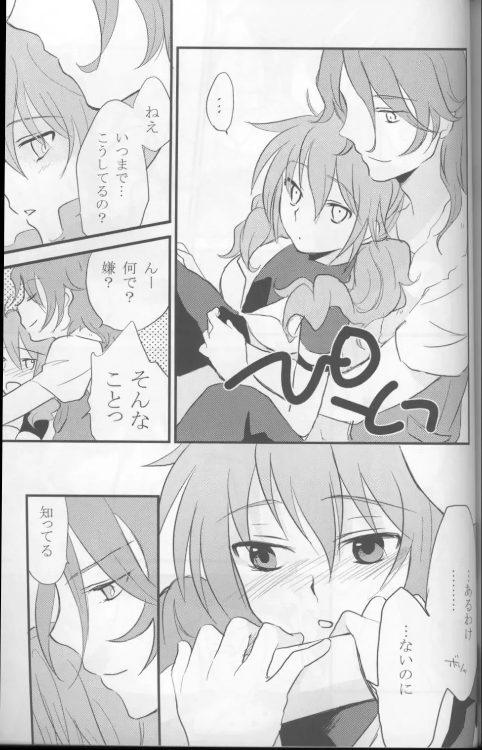 [Plum] Touch Me Fhentai - Page 38