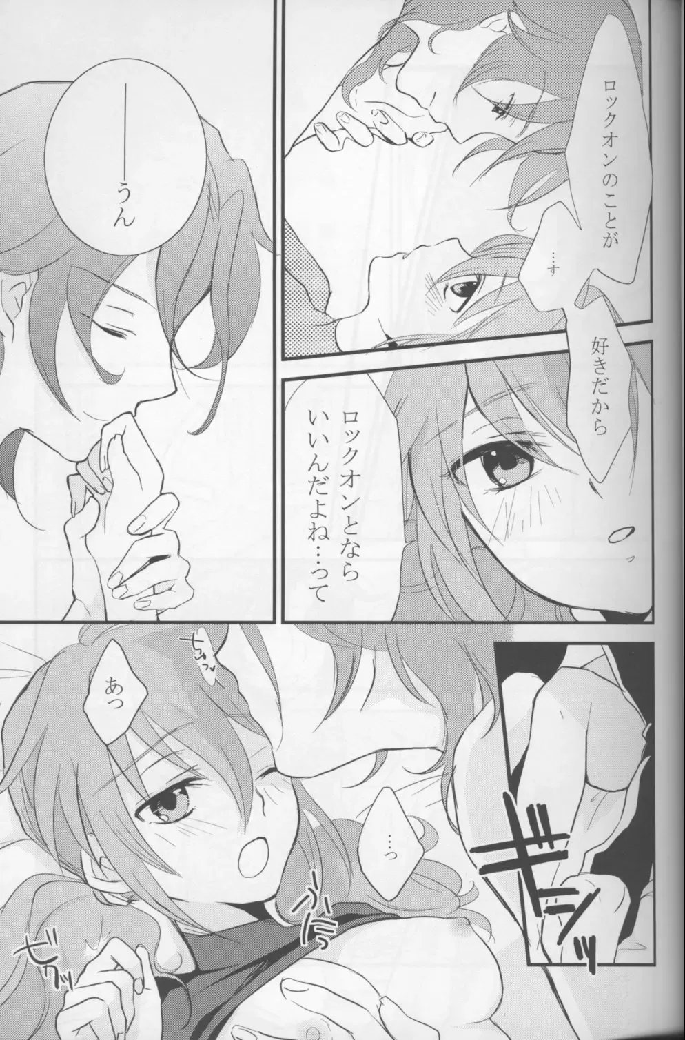 [Plum] Touch Me Fhentai - Page 4