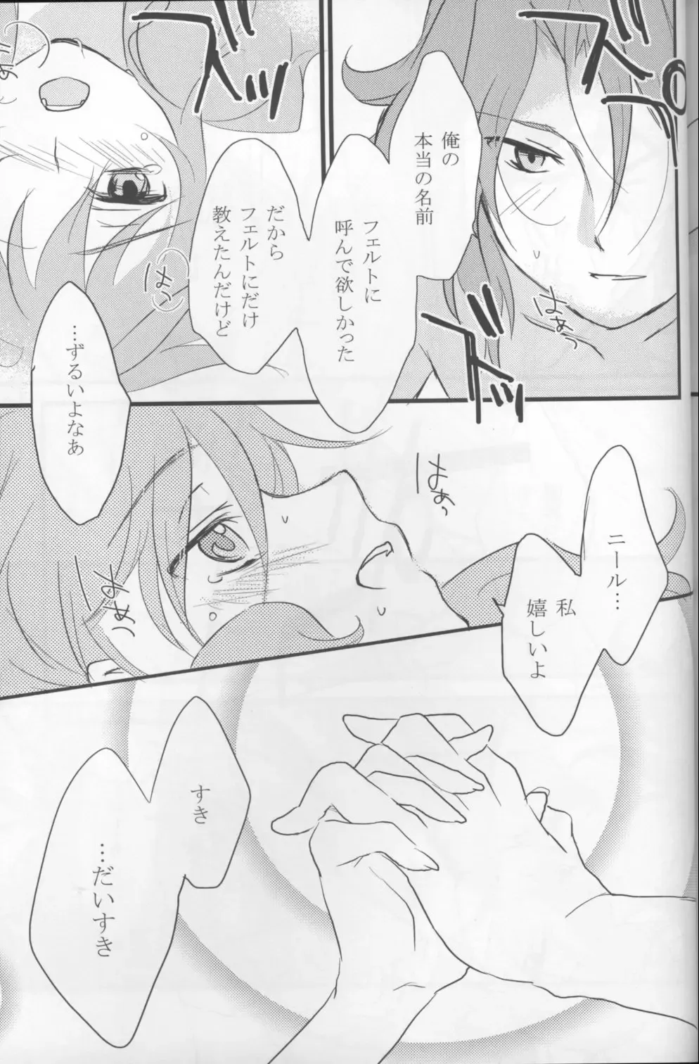 [Plum] Touch Me Fhentai - Page 44