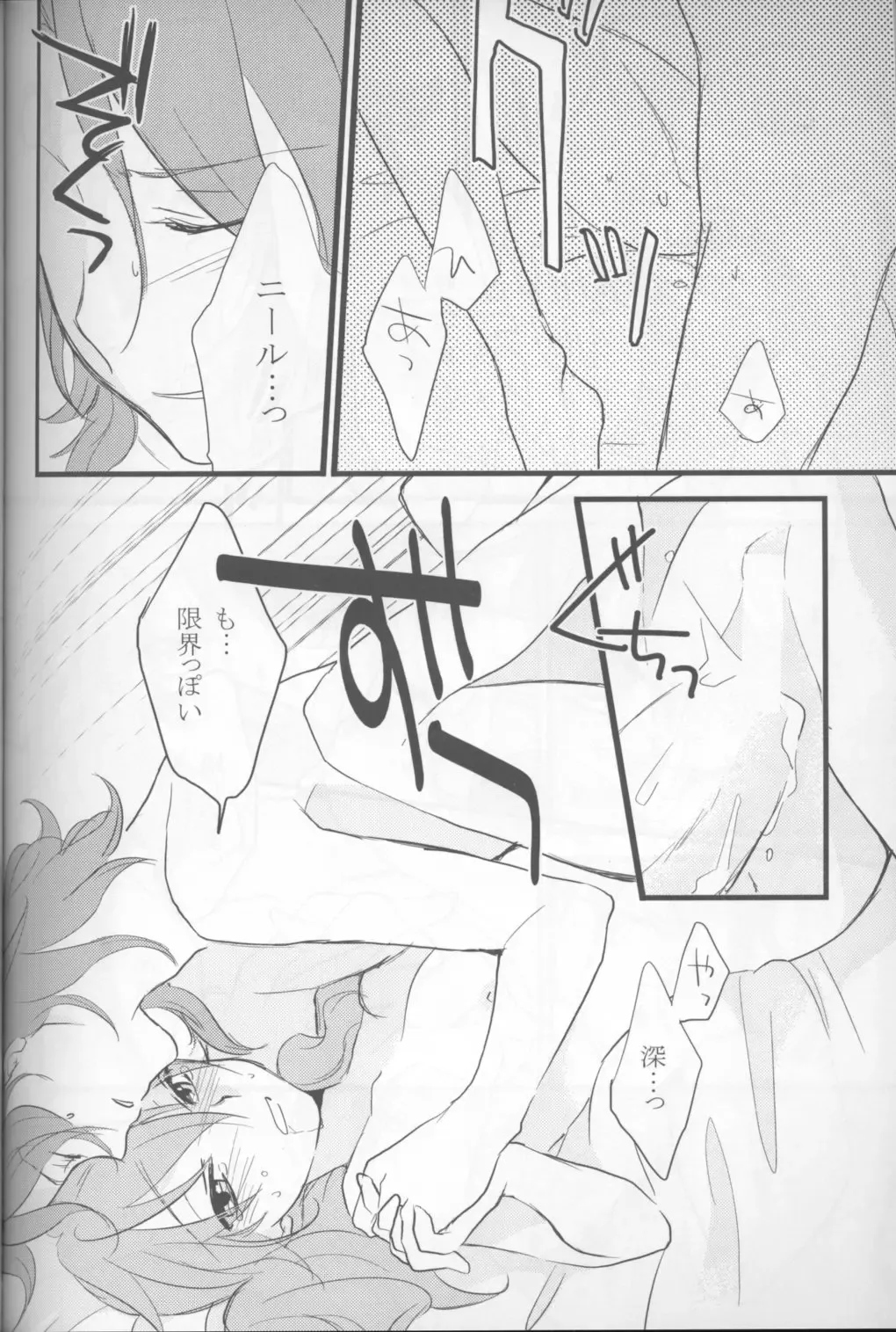 [Plum] Touch Me Fhentai - Page 46