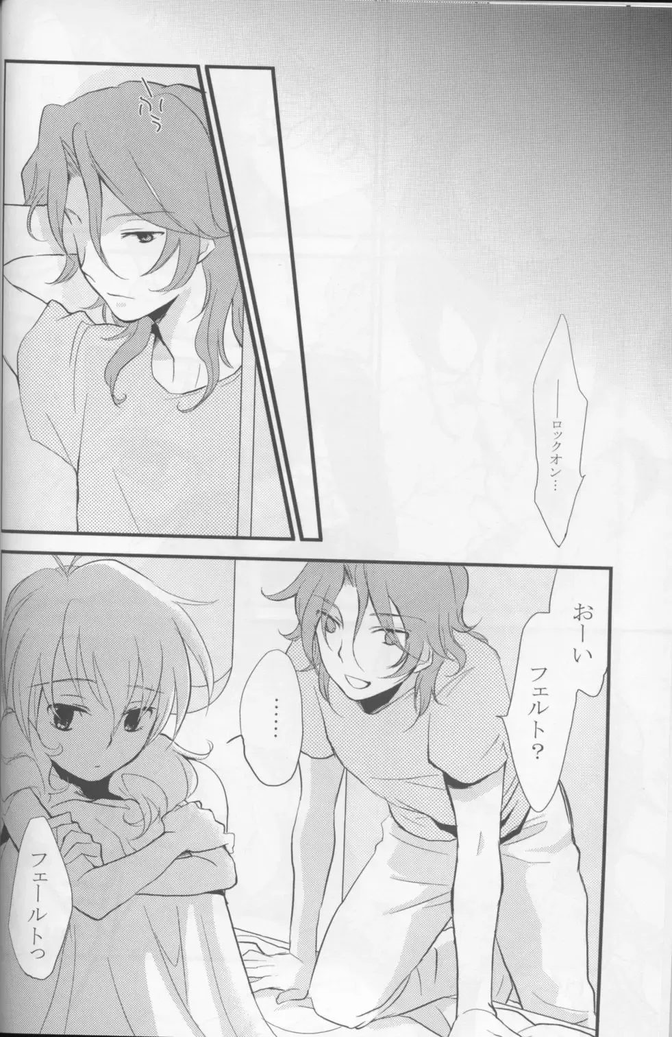 [Plum] Touch Me Fhentai - Page 5