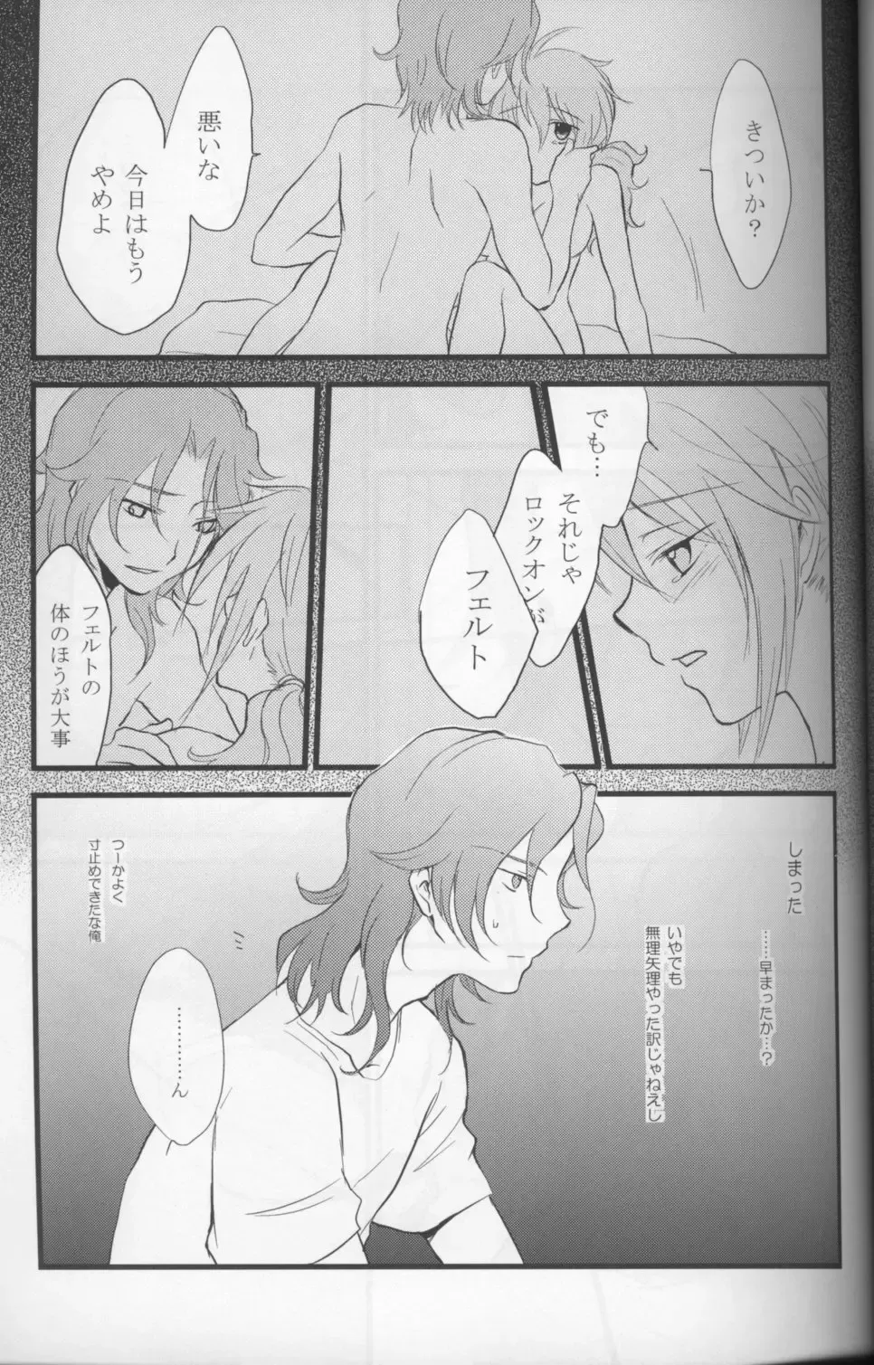 [Plum] Touch Me Fhentai - Page 8