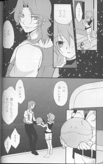 [Plum] Touch Me Fhentai - Page 13