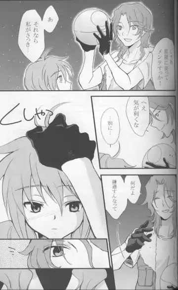 [Plum] Touch Me Fhentai - Page 14