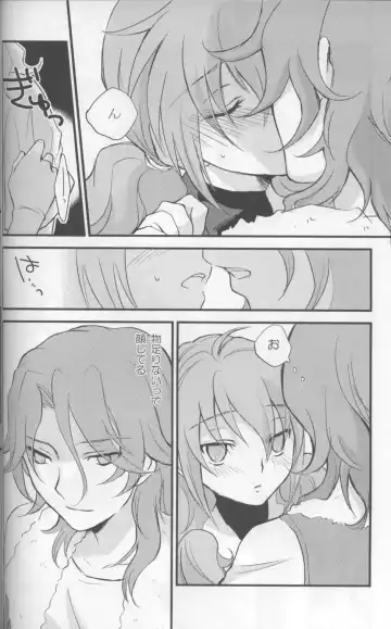 [Plum] Touch Me Fhentai - Page 17