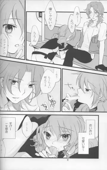 [Plum] Touch Me Fhentai - Page 23