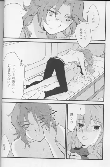 [Plum] Touch Me Fhentai - Page 3