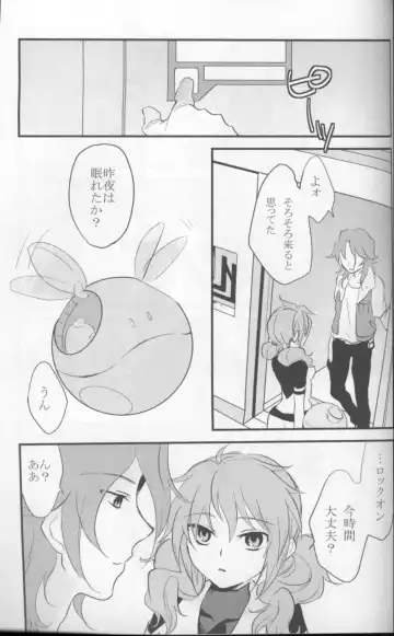 [Plum] Touch Me Fhentai - Page 36