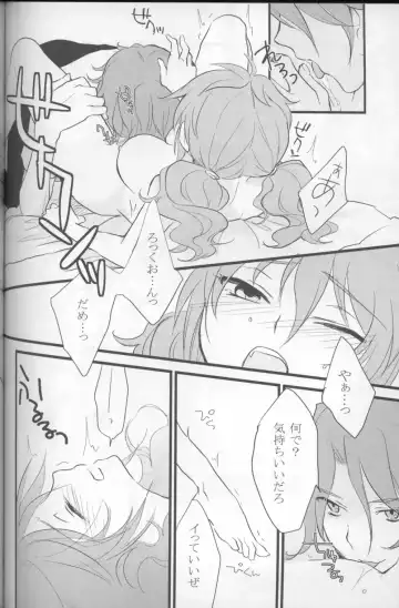 [Plum] Touch Me Fhentai - Page 41