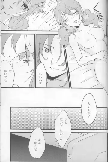 [Plum] Touch Me Fhentai - Page 42