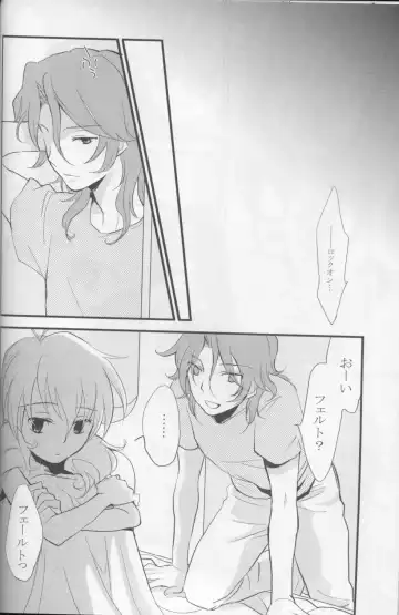 [Plum] Touch Me Fhentai - Page 5