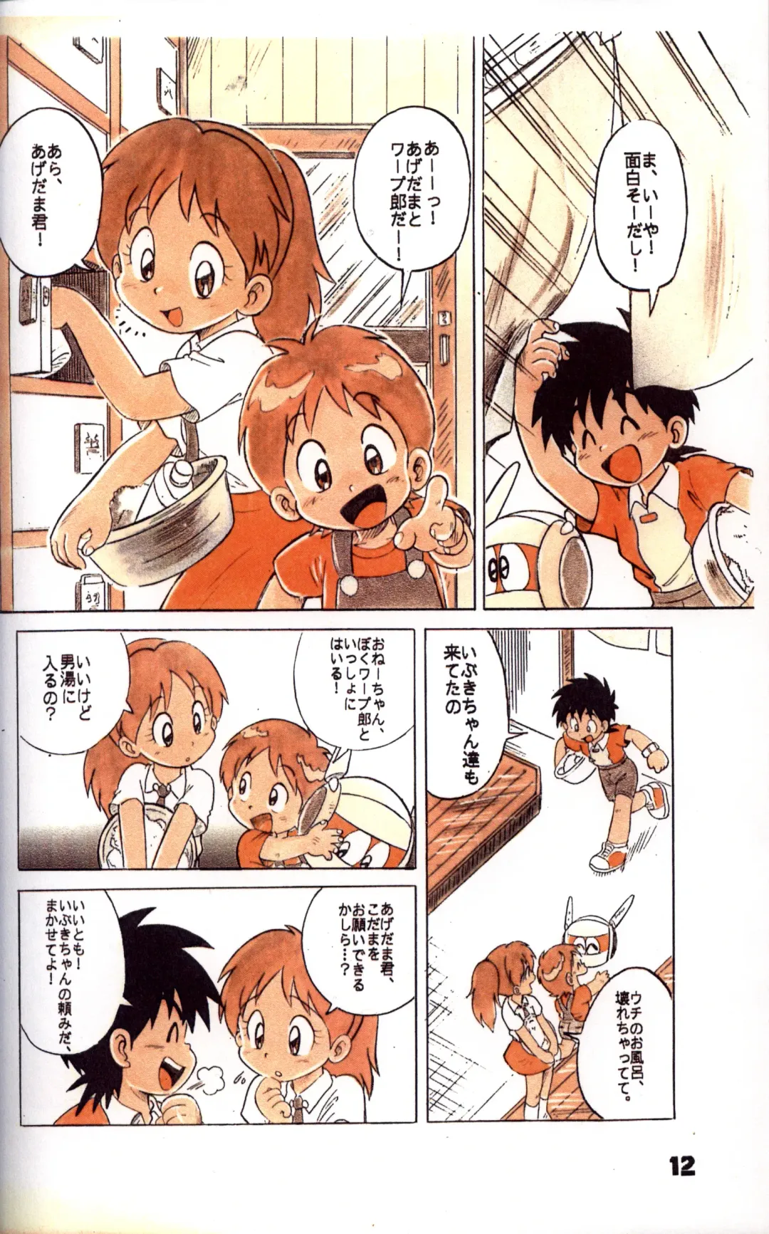 [Mitsui Jun] Double Bikkuri Fhentai - Page 12