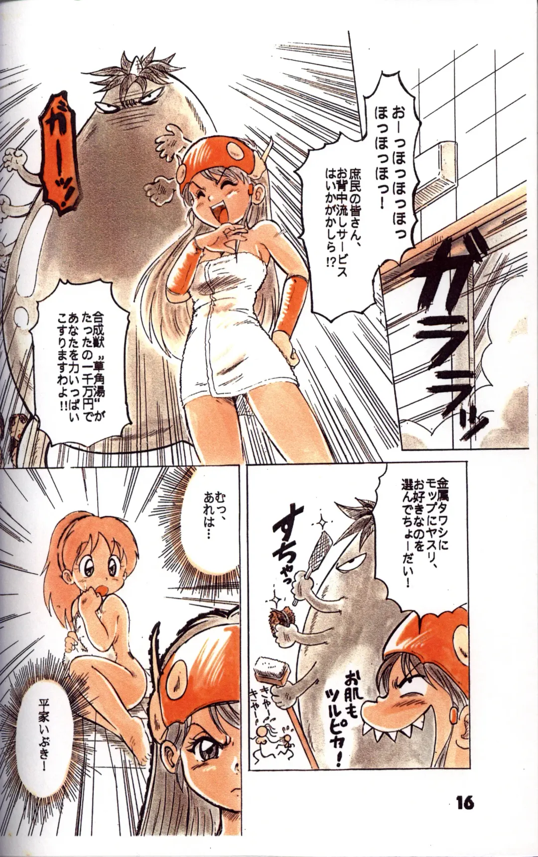 [Mitsui Jun] Double Bikkuri Fhentai - Page 16