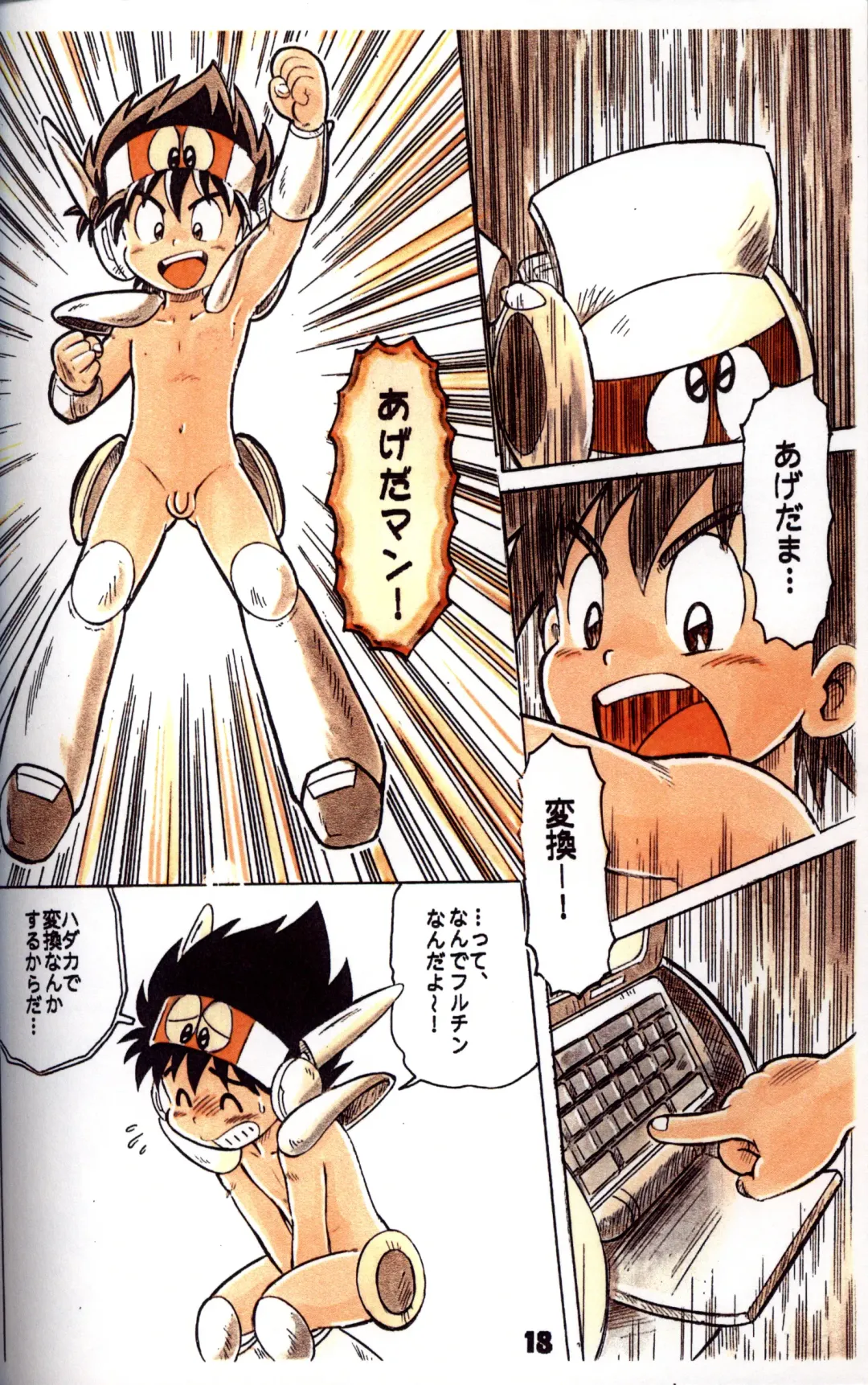 [Mitsui Jun] Double Bikkuri Fhentai - Page 18