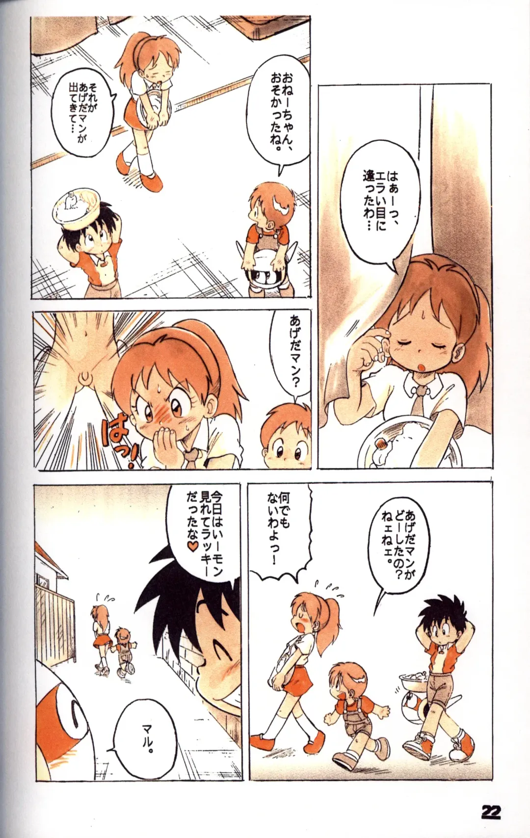 [Mitsui Jun] Double Bikkuri Fhentai - Page 22